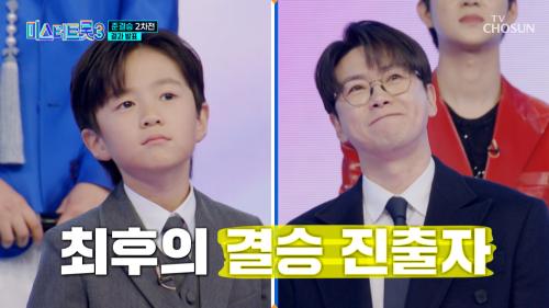 결승행 티켓은🎟 단 7장💥 마지막으로 살아남을 단 한 사람은?😖 TV CHOSUN 250306 방송 바로가기