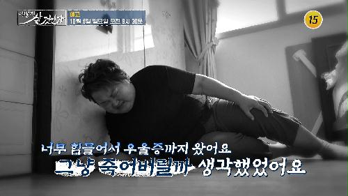 어떻게 살 것인가 6회 예고 TV CHOSUN 241006 방송 이미지