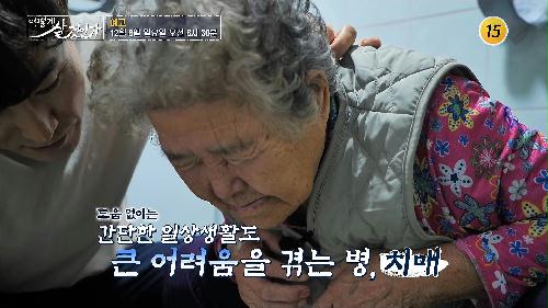 어떻게 살 것인가 15회 예고 TV CHOSUN 241208 방송 이미지