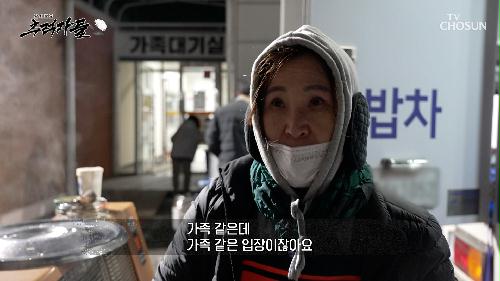 유가족과 조문객을 위해 전국에서 모인 자원봉사자들 TV CHOSUN 250105 방송