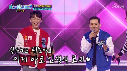 댄스도 되고  화음도 되는 완벽한✨ 신승태 부자 TV CHOSUN 250304 방송