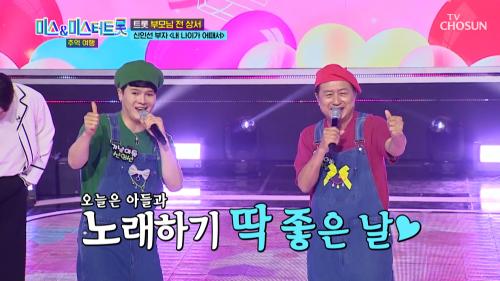 귀요미 부자가 ‍♂️ 율동하고 노래하기 딱 좋은 날~   TV CHOSUN 250304 방송