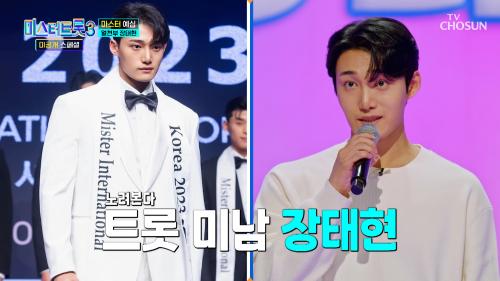 눈을 황홀하게  만들어주는 ✨얼천부 등장✨ TV CHOSUN 250128 방송