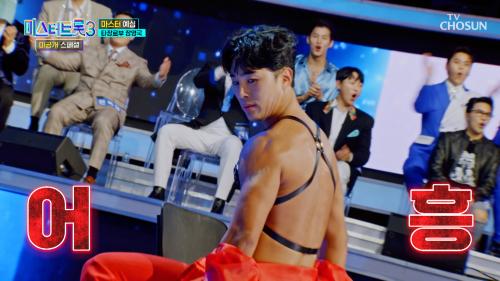 박력 넘치는  퍼포먼스로 혼을 쏙 빼놓는  '남이가'♬ TV CHOSUN 250128 방송