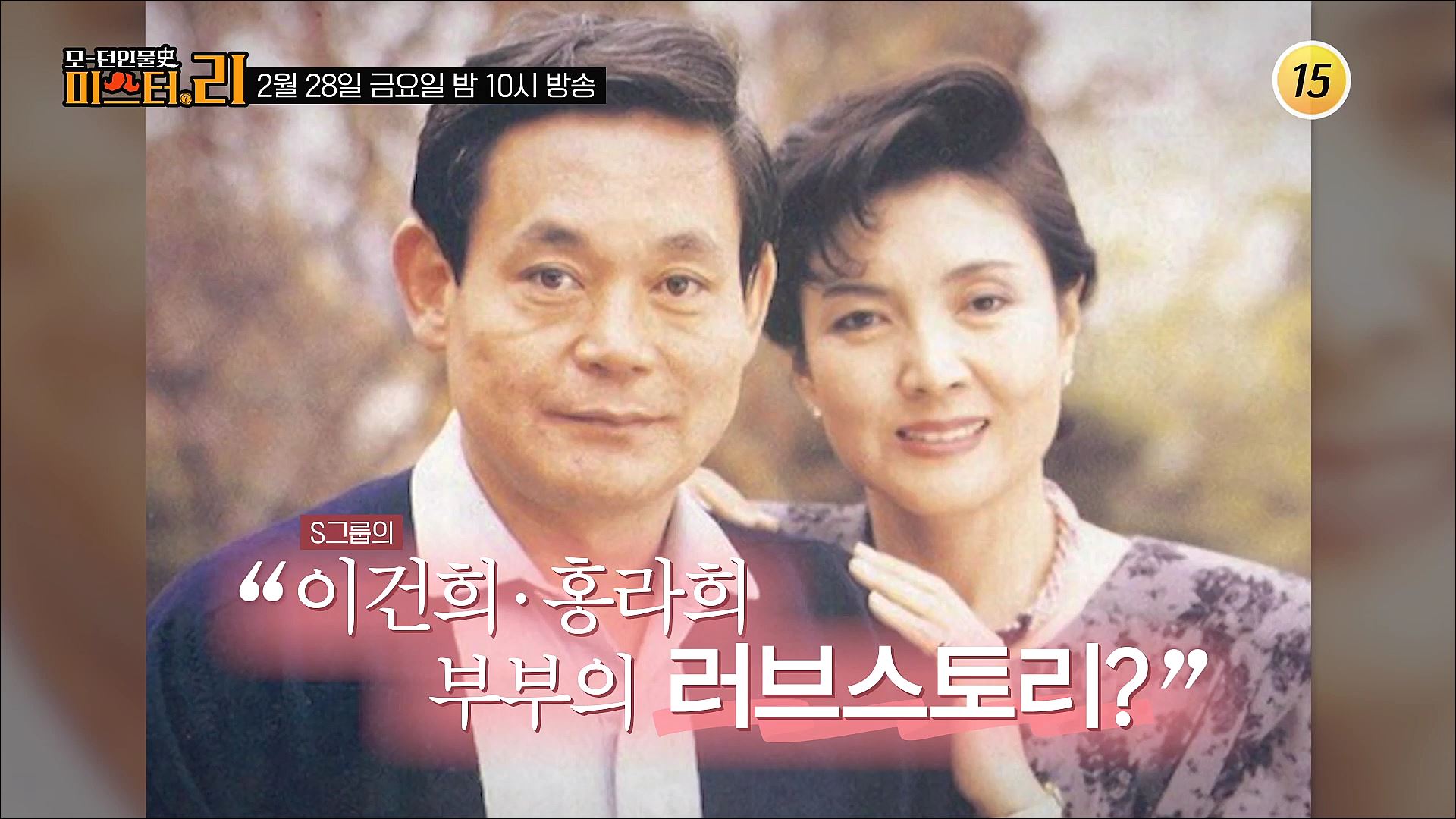 돈하면 떠오르는 오늘의 인물은?_모-던 인물史 미스터.리 2회 예고 TV CHOSUN 250228 방송 이미지