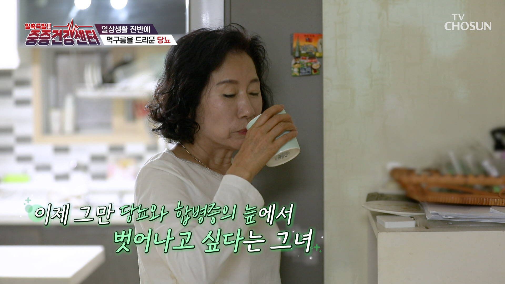 각종 질병👿 불러온 당뇨와 전쟁 중인⚔ 주인공의 일상 TV CHOSUN 251109 방송