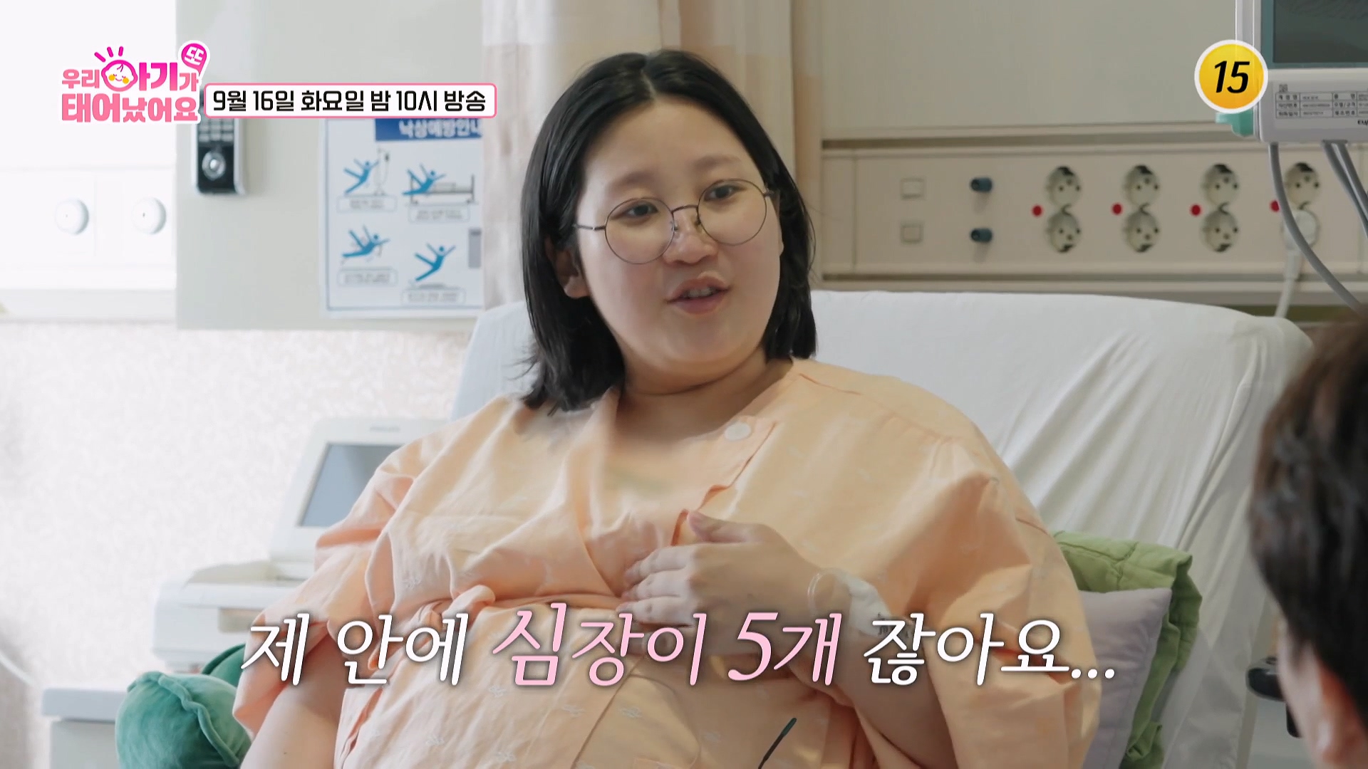 네쌍둥이_우리 아기가 또 태어났어요 1회 예고 TV CHOSUN 250916 방송 이미지