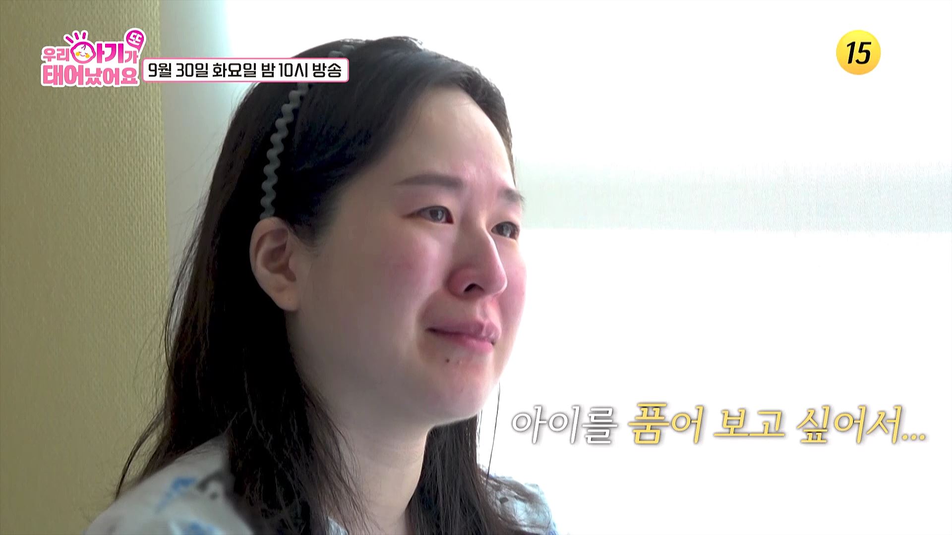혈소판 감소증 산모_우리 아기가 또 태어났어요 3회 예고 TV CHOSUN 250930 방송 이미지