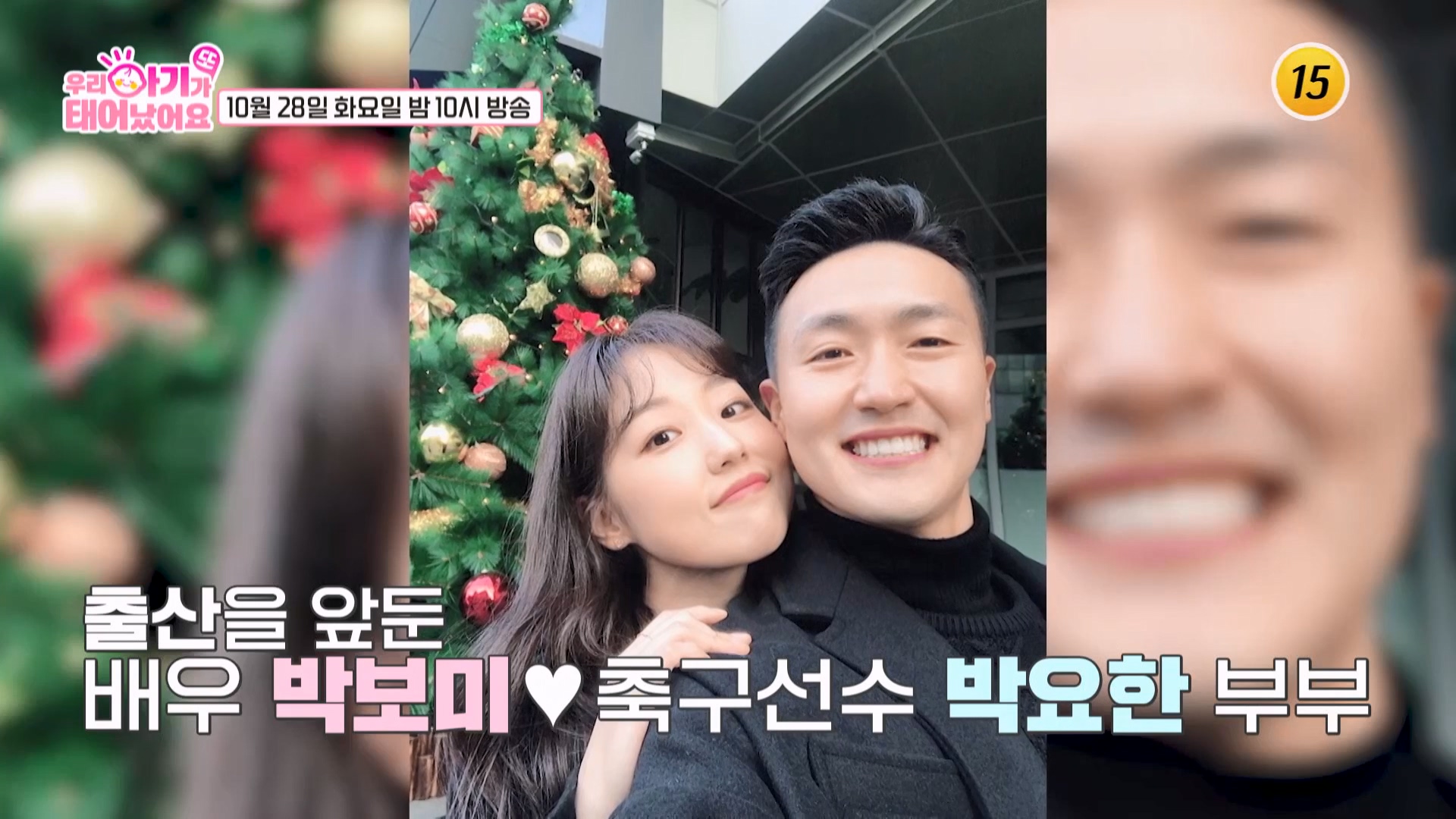 아들상 후 찾아온 천사 &amp; 특별한 아이_우리 아기가 또 태어났어요 5회 예고 TV CHOSUN 251028 방송 이미지