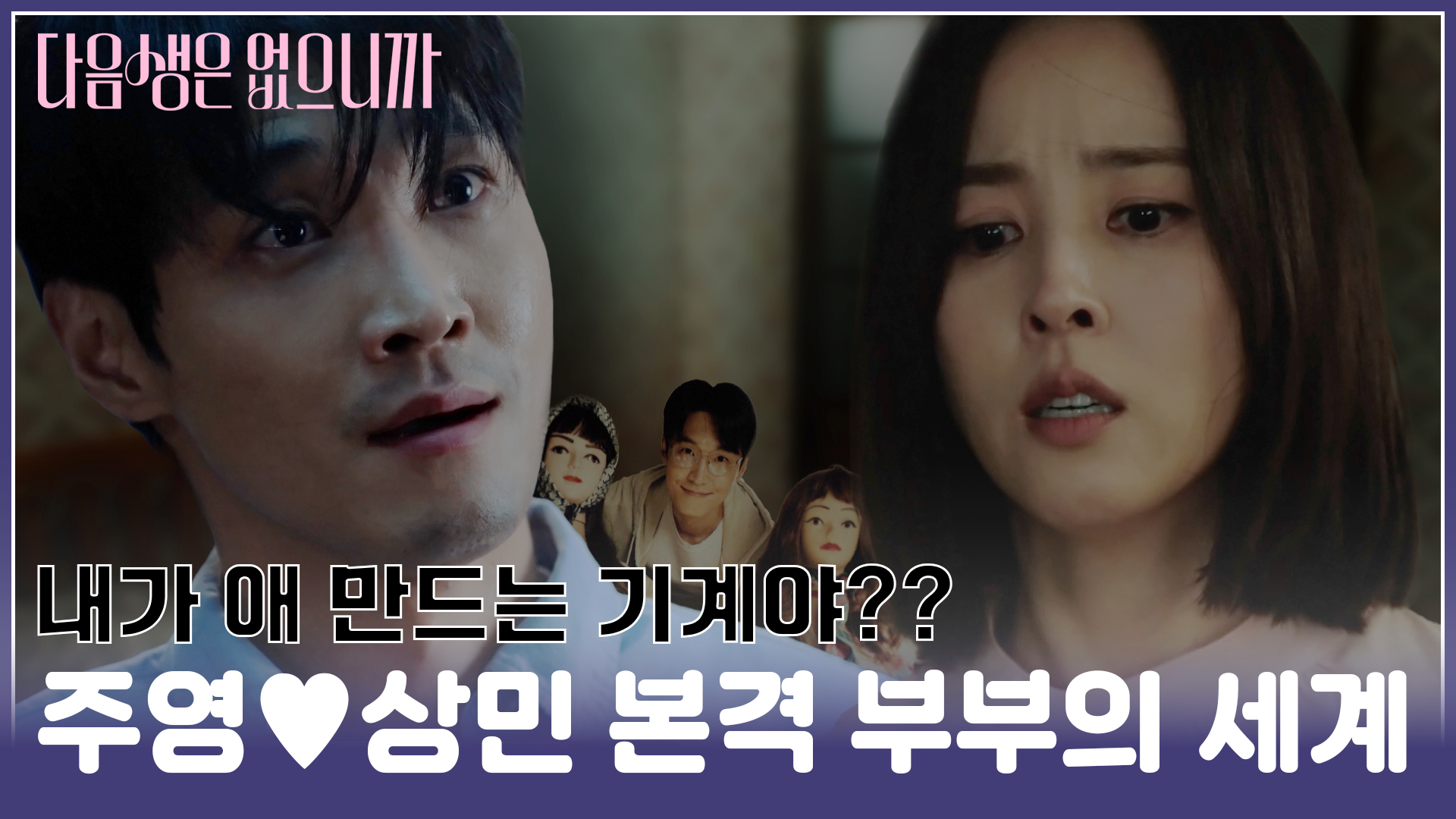 다음생은 없으니까