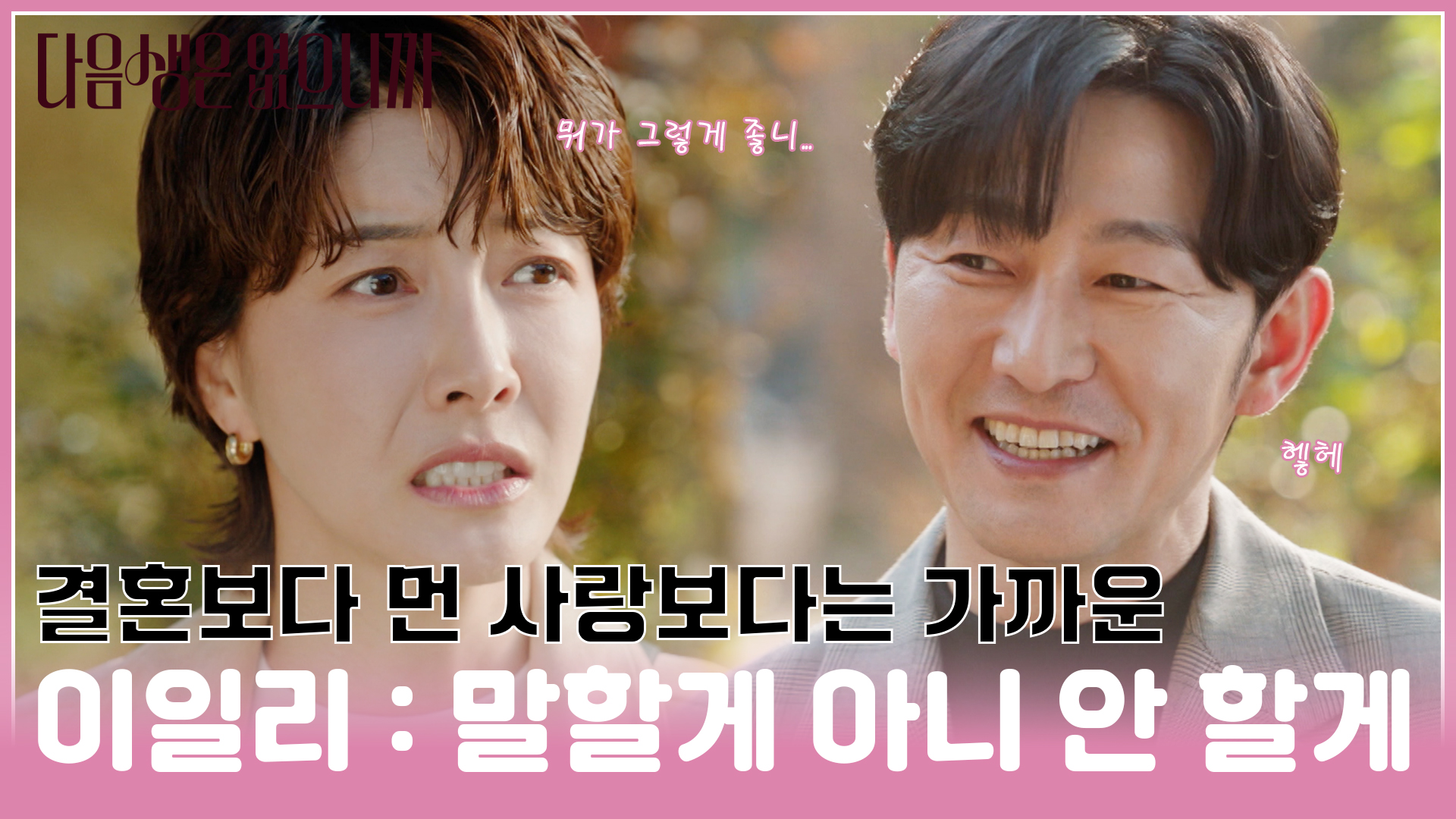 [#모음zip.📁] 알콩달콩한💕 매일과 다르게 복잡한 서연의 머릿속💫 #이일리 #진서연