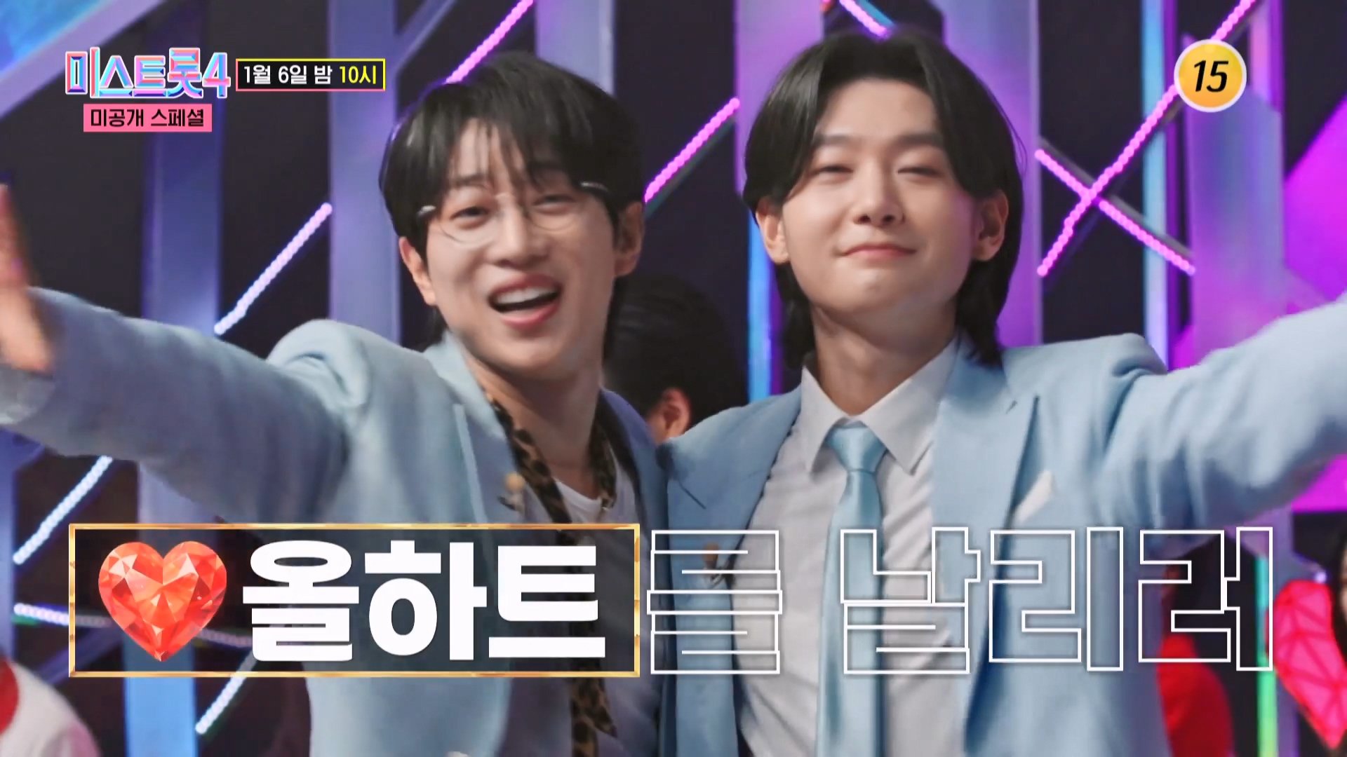 미스트롯4 본방송보다 더 스폐셜한 무대!_미스트롯4 미공개 스페셜 1회 예고 TV CHOSUN 260106 방송