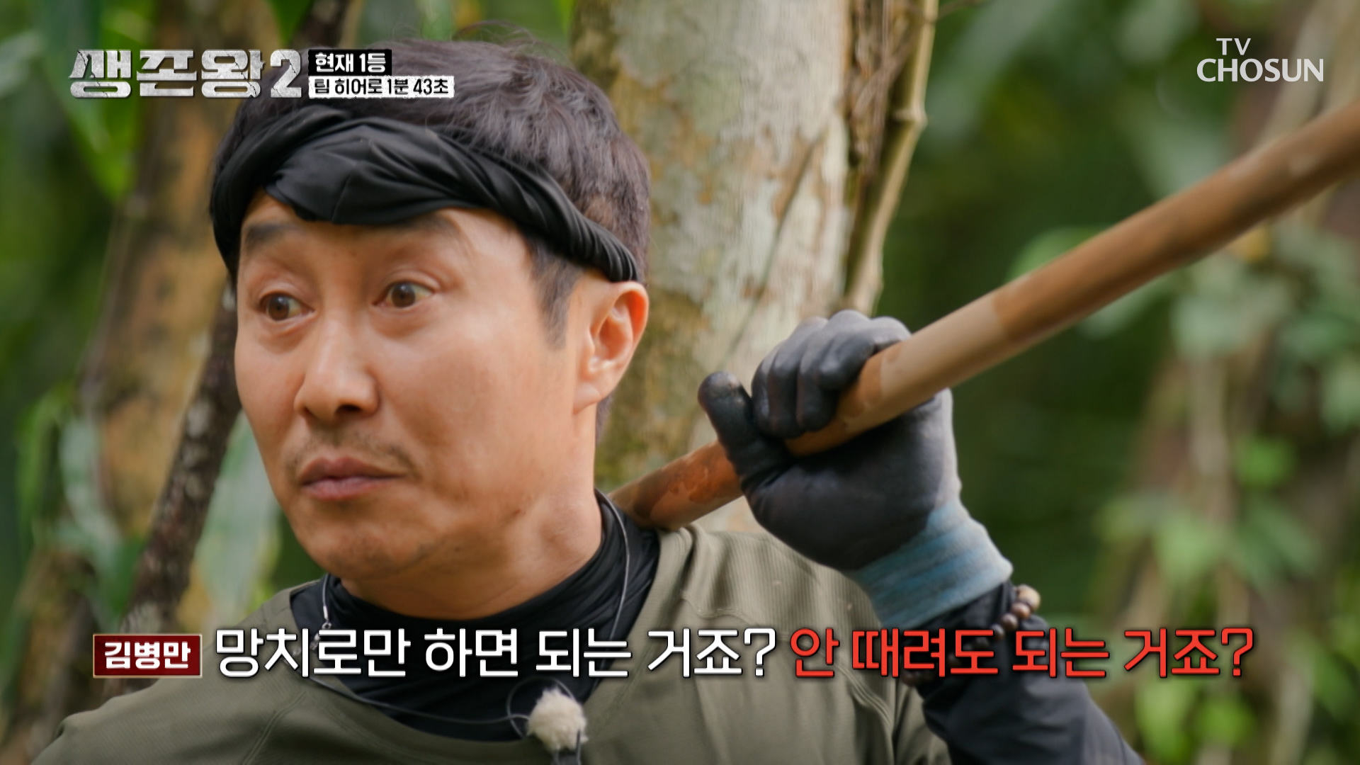 생존왕2