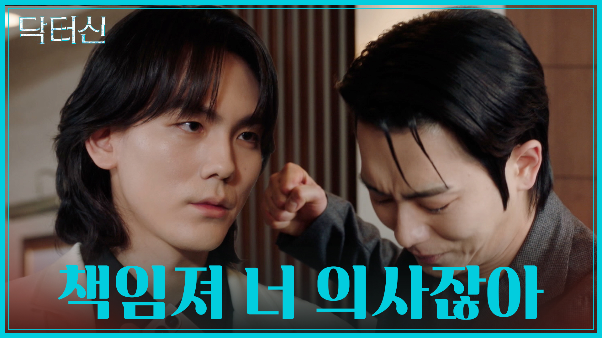 닥터신