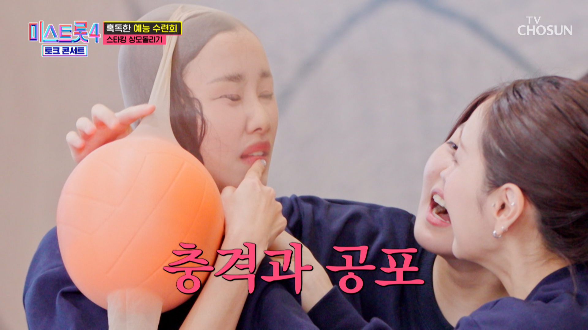 흑역사 무한 생성💣 TOP16은 이 게임을 기억할 것입니다😠 TV CHOSUN 260312방송