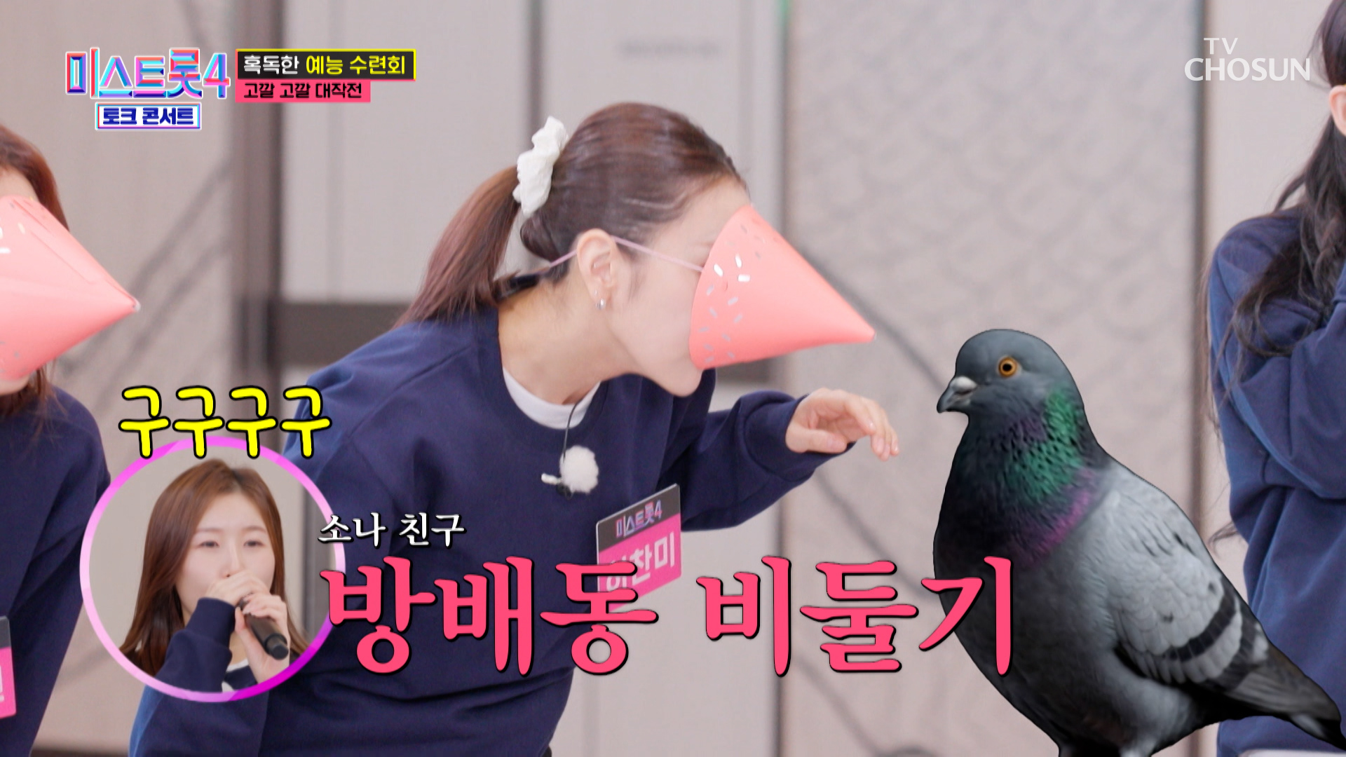 모두 비둘기가 돼🕊 속초에서 펼쳐지는 의자 혈투🪑🔥 TV CHOSUN 260312방송