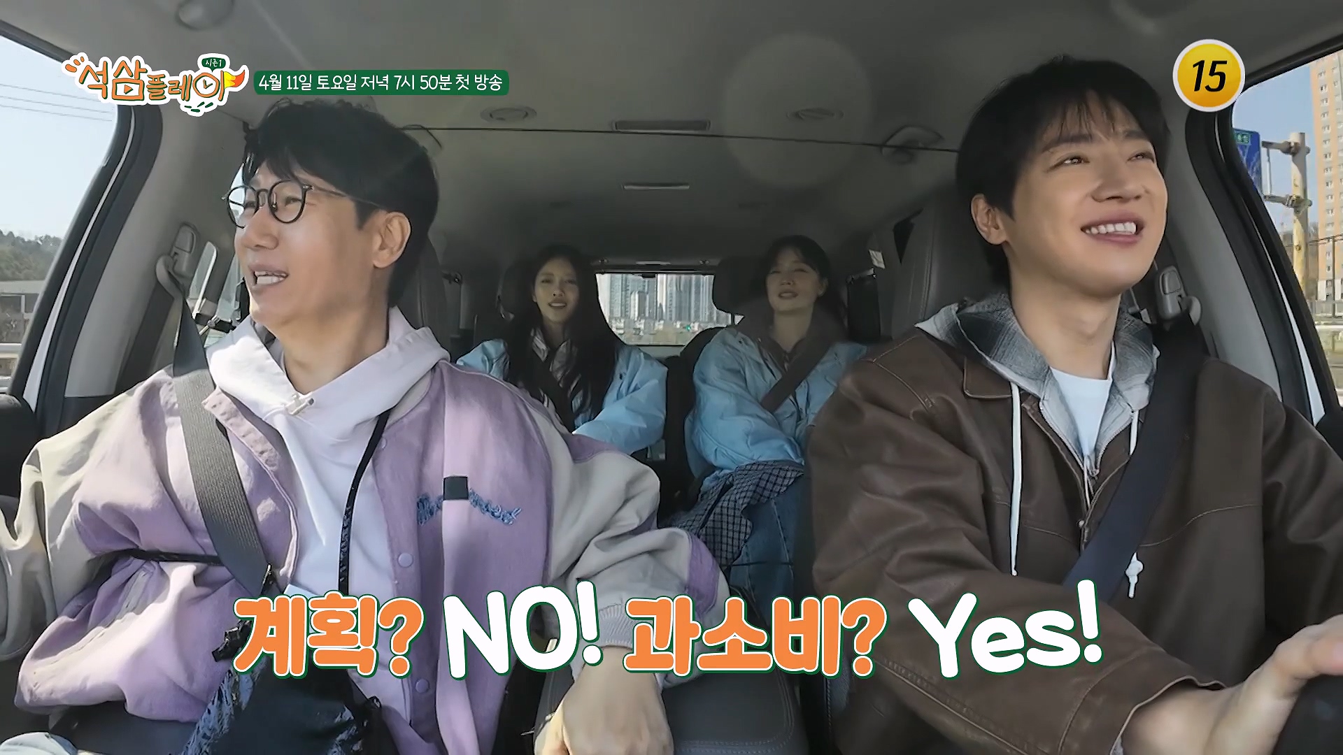 석삼플레이 시즌1 티저 TV CHOSUN 260411 방송