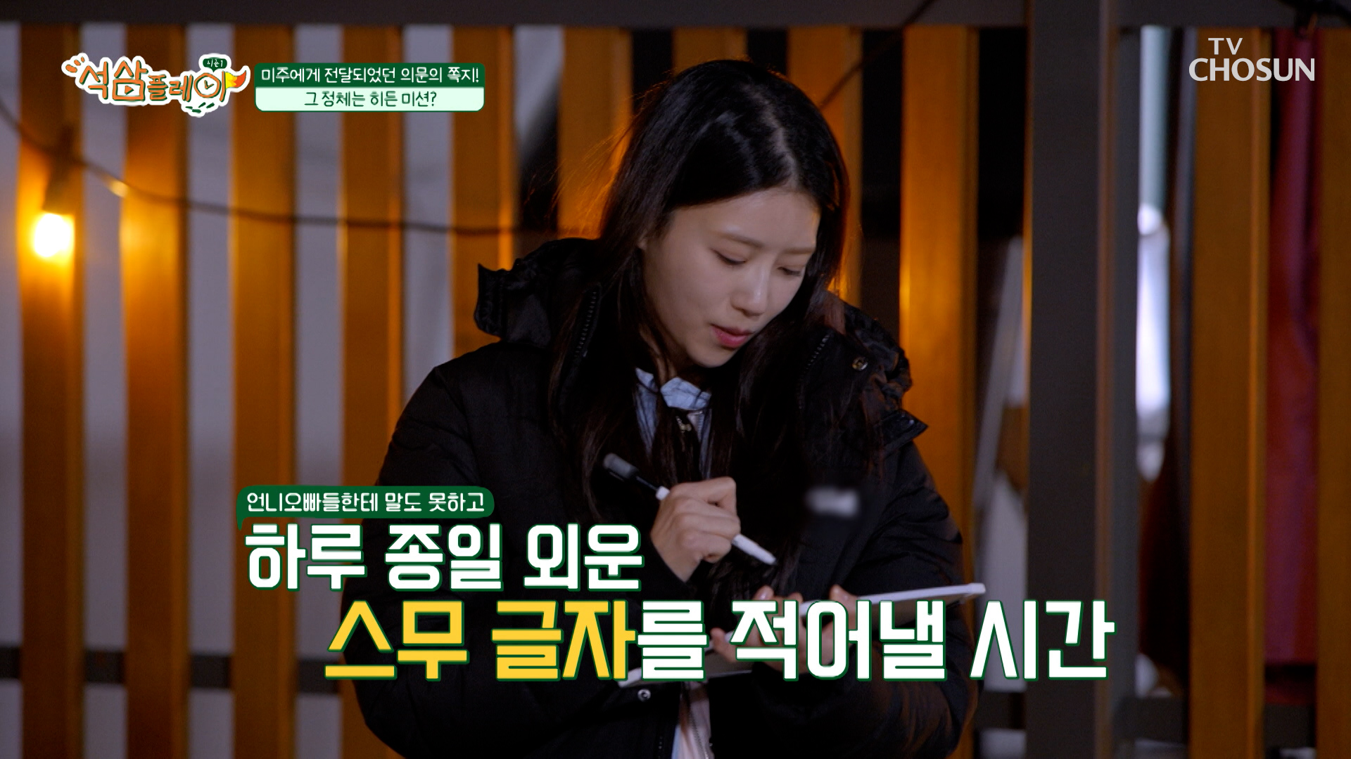 석삼플레이 시즌1