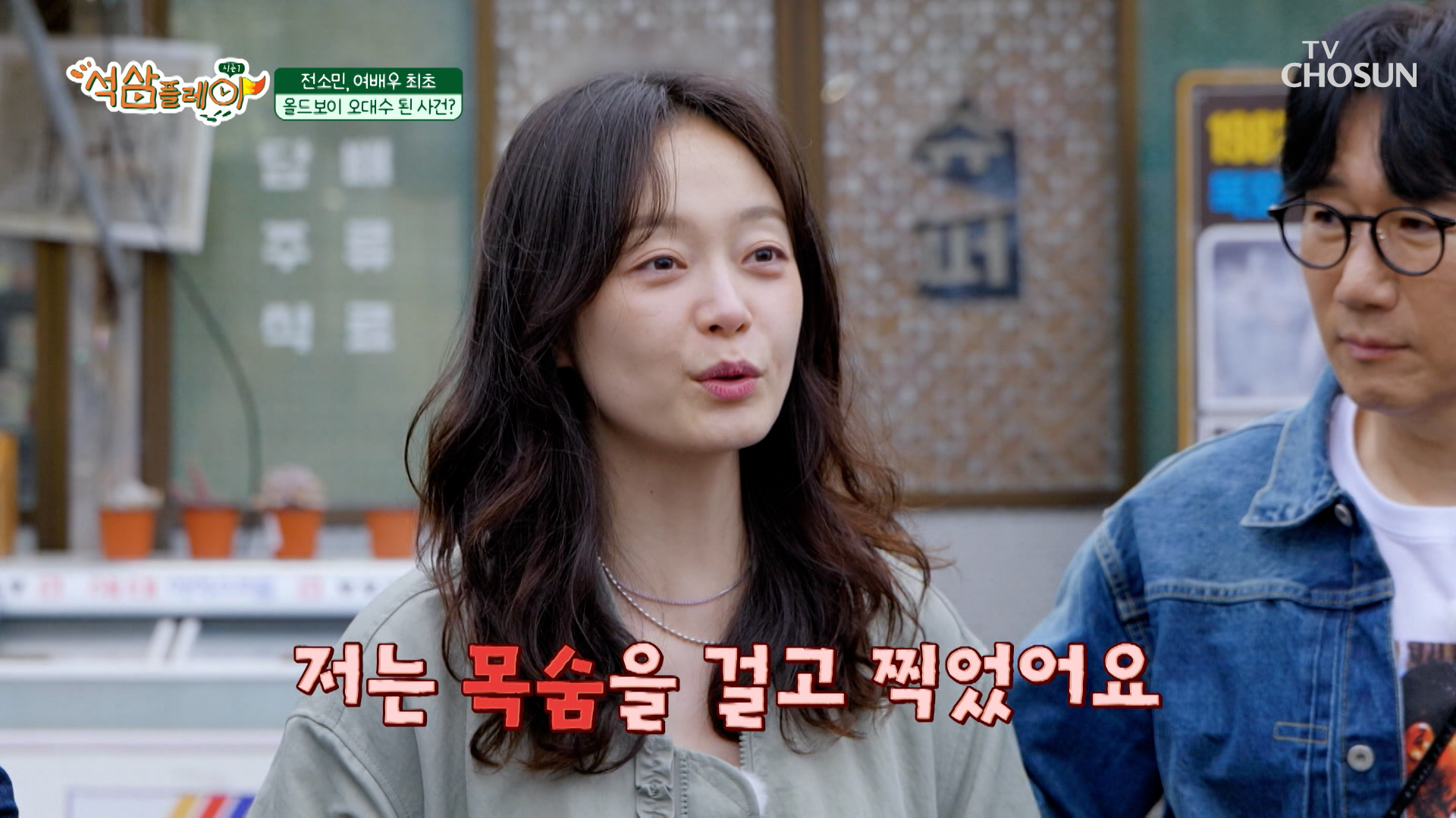 석삼플레이 시즌1