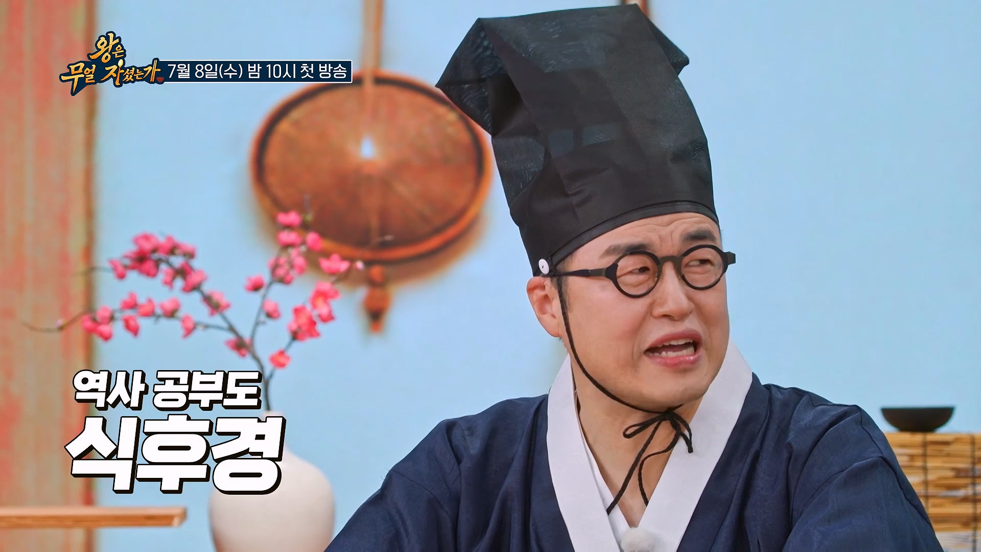 왕은 무얼 자셨는가 티저 TV CHOSUN 260708 방송