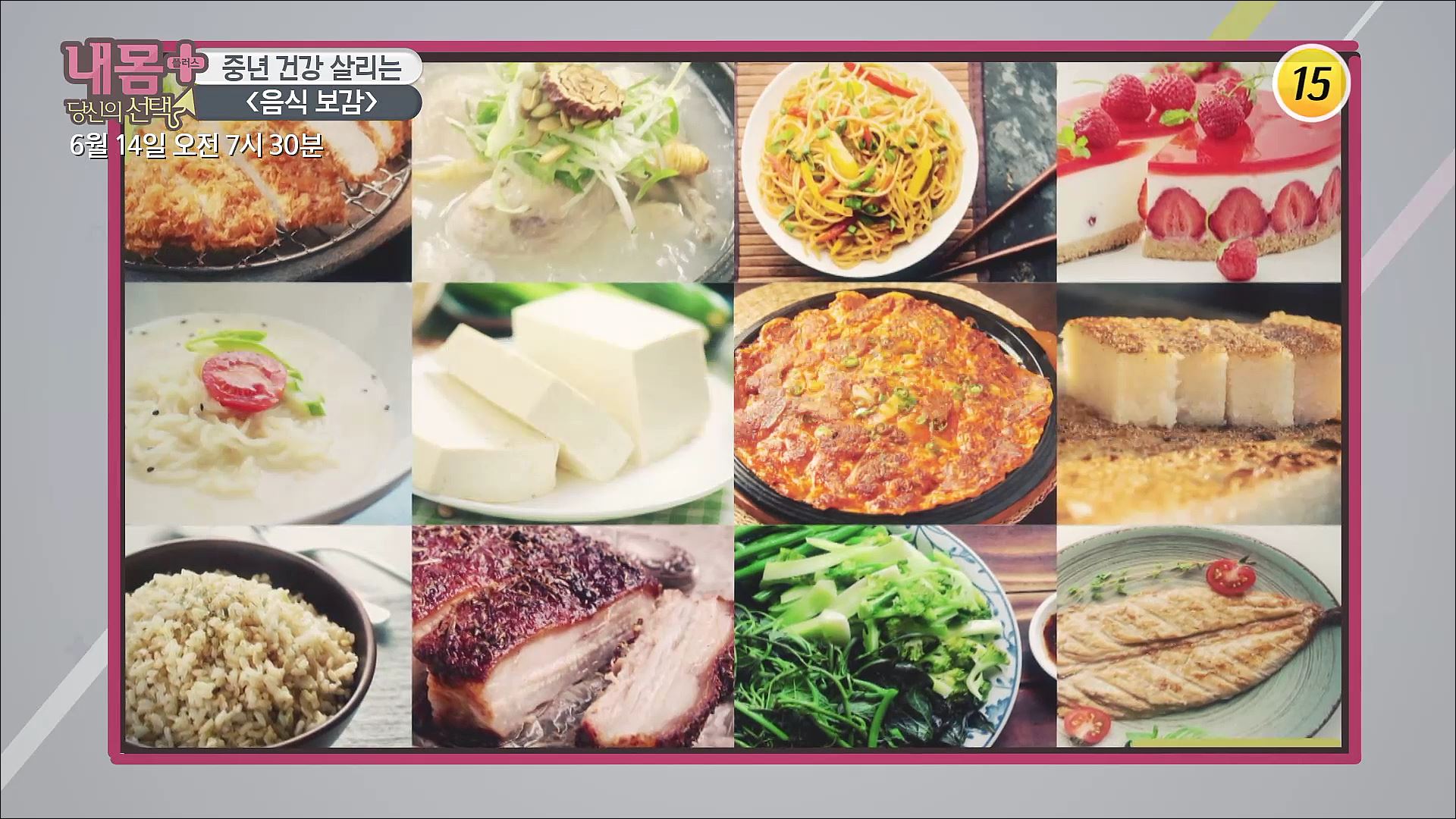 건강보감 이미지