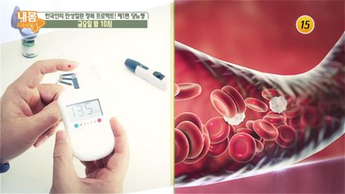 한국인의 만성질환 정복 프로젝트! 당뇨병_내 몸 사용설명서 174회 예고 이미지