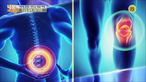 <백세 관절> 만드는 특급 비법_내 몸 사용설명서 203회 예고  이미지