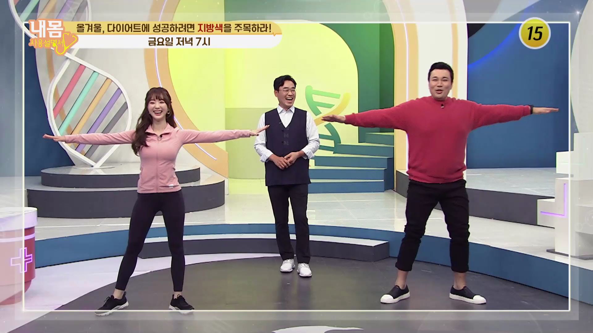 다이어트 최적기 겨울, 요요없는 비법 대공개!_내 몸 사용 설명서 330회 예고  이미지