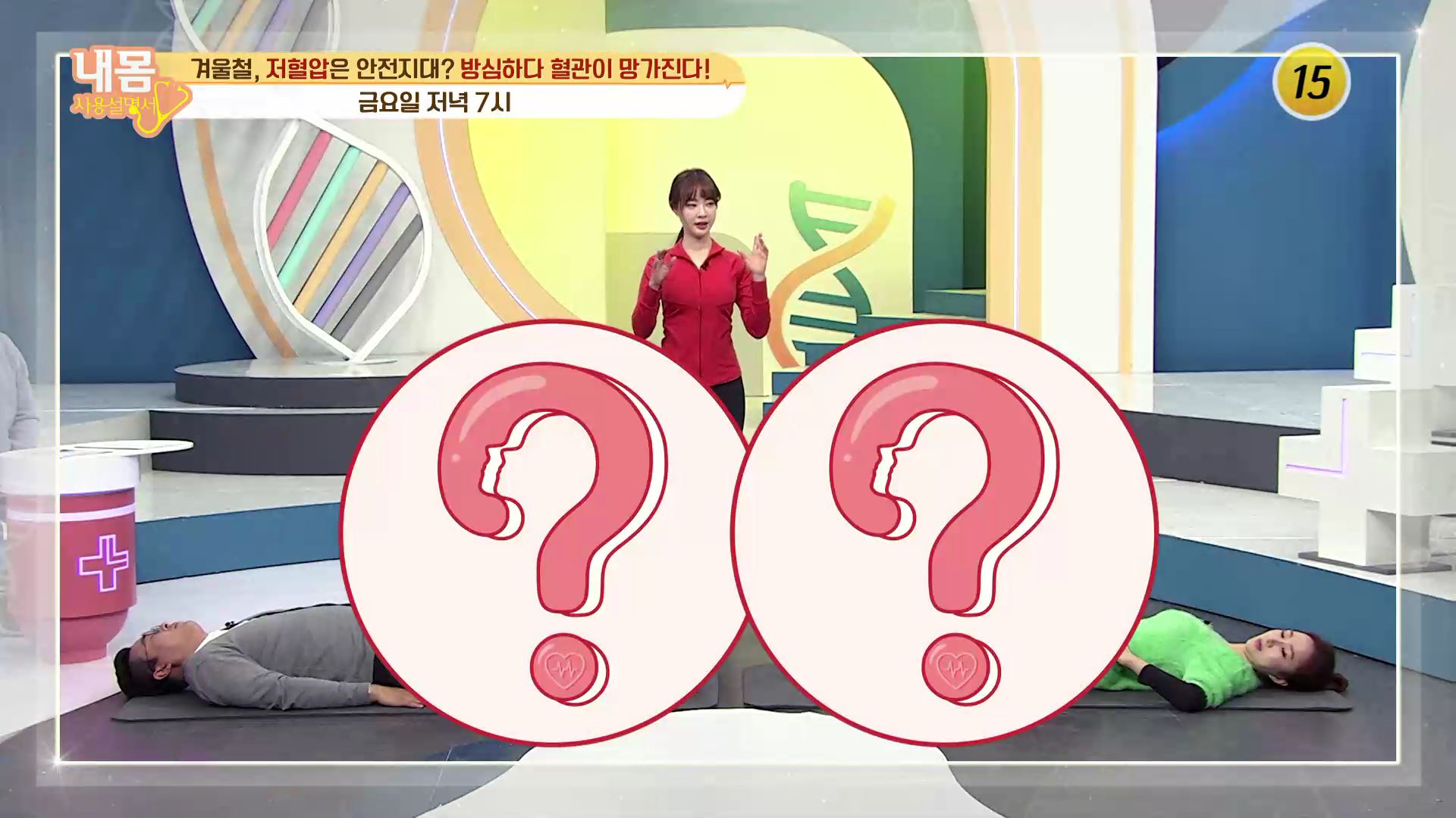 혈압을 정상으로 돌아오게 해줄 비법!_내 몸 사용 설명서 333회 예고  이미지