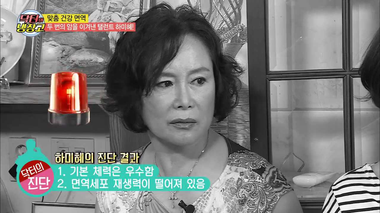 하미혜의 건강 상태는? 이미지