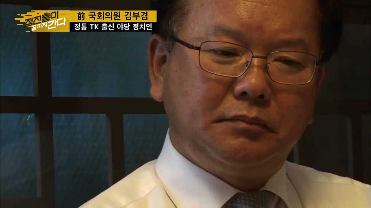 통합 대한민국을 꿈꾸는 김부겸 이미지