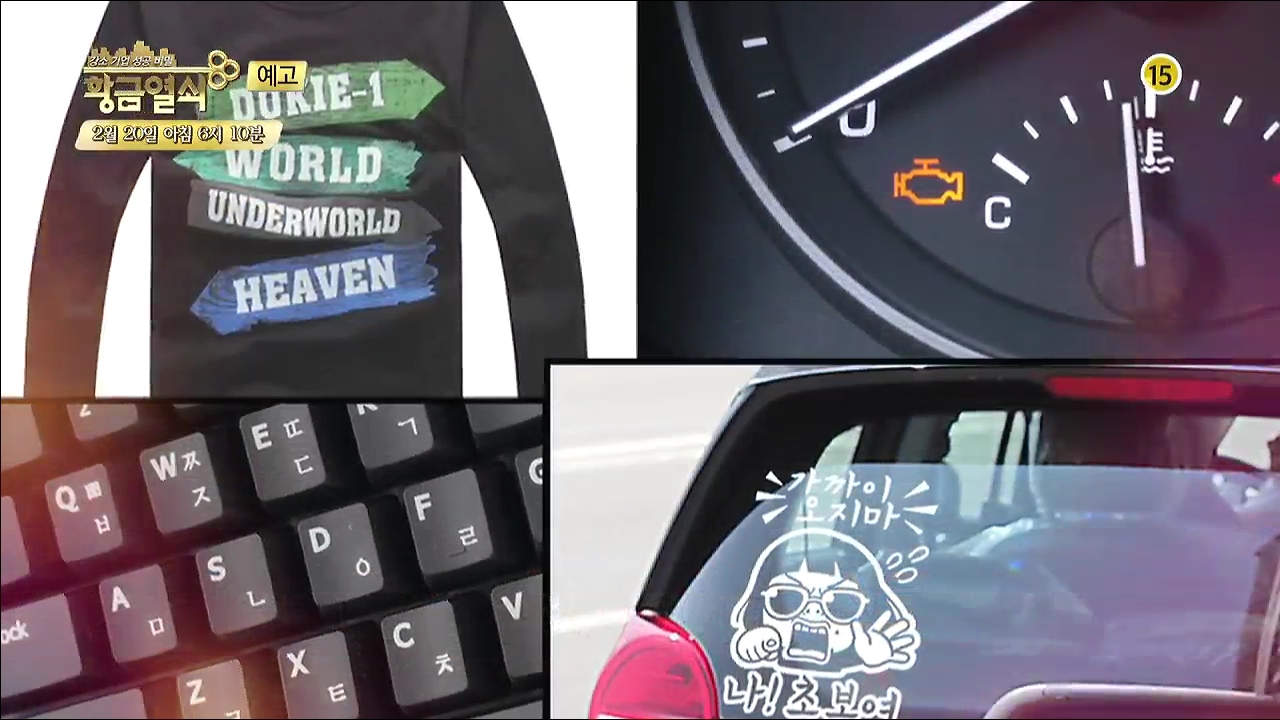 스크린인쇄의 성공 신화를 쓰다!_황금열쇠 9회 예고 이미지