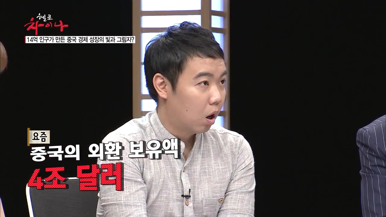 헬로 차이나 명장면