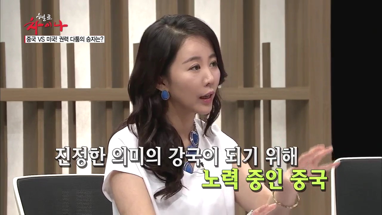 헬로 차이나 명장면