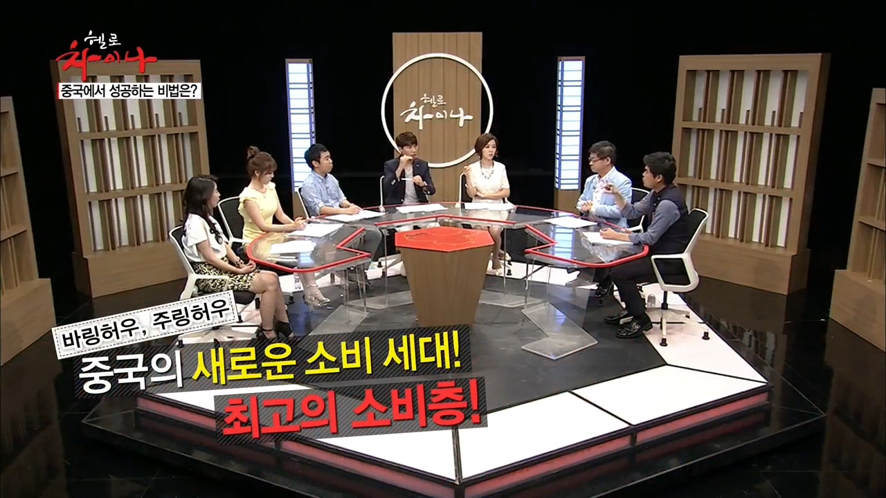 헬로 차이나 명장면