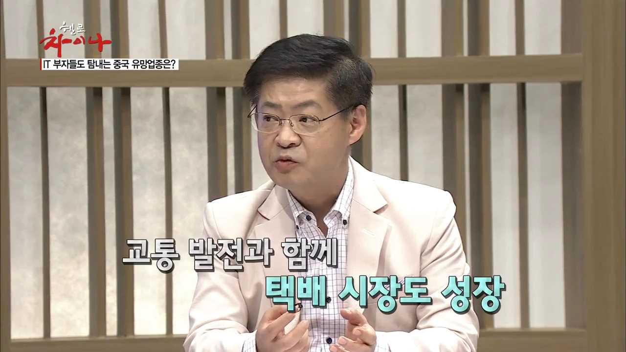 IT 부자들도 탐내는 중국 유망업종은? 이미지