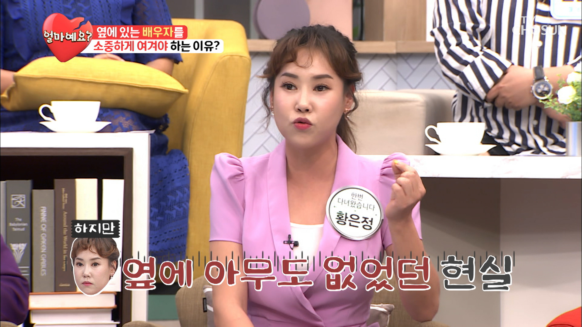 옆에 있는 배우자❣ 있을 때 잘하자!!  이미지