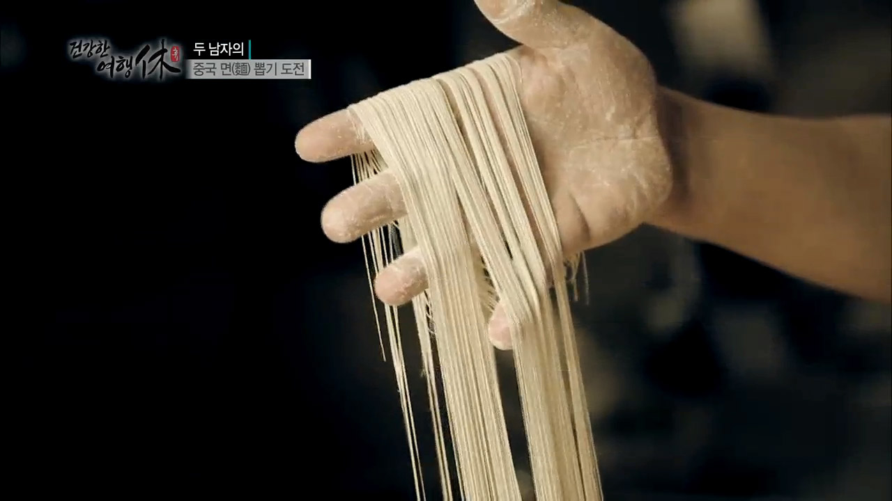중국의 면 요리 기술 이미지