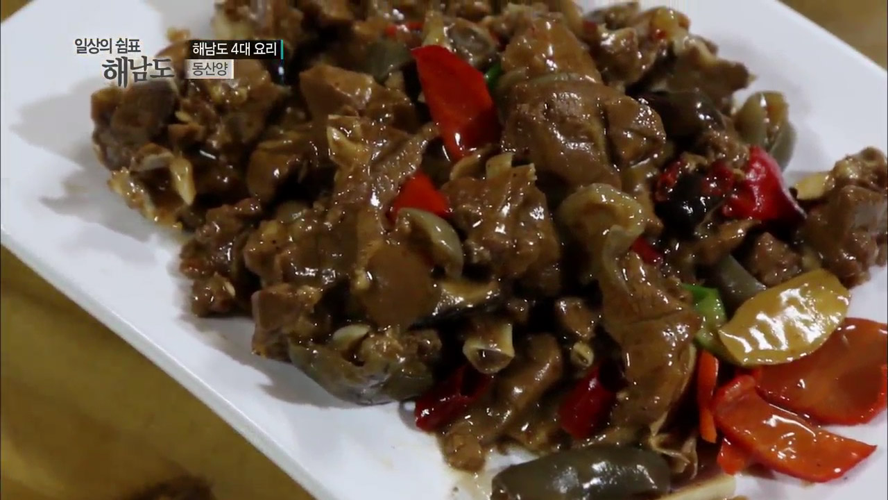 해남도 4대 요리 동산양 이미지