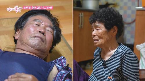 복숭아 부부의 동상이몽 로맨스_엄마의 봄날 468회 예고 TV CHOSUN 240901 방송