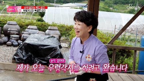 순덕 엄마를 위한 김선영 요리 연구가의 특별한 만찬🤩 TV CHOSUN 230625 방송