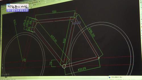 세상에 단 하나 '수제 자전거'