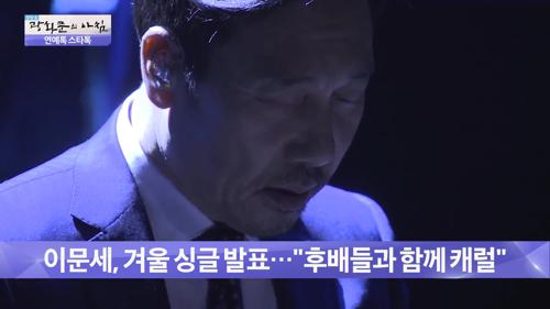 이문세 겨울 싱글 발표 "후배들과 함께 캐럴 "