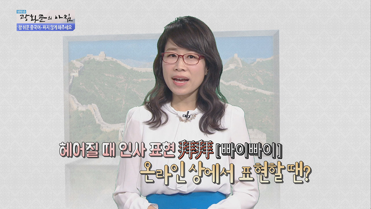 생방송 광화문의 아침 명장면 상세 광화문의 아침 211회 - 봄철 채소, 과일 많이 먹으면 오히려 독!
