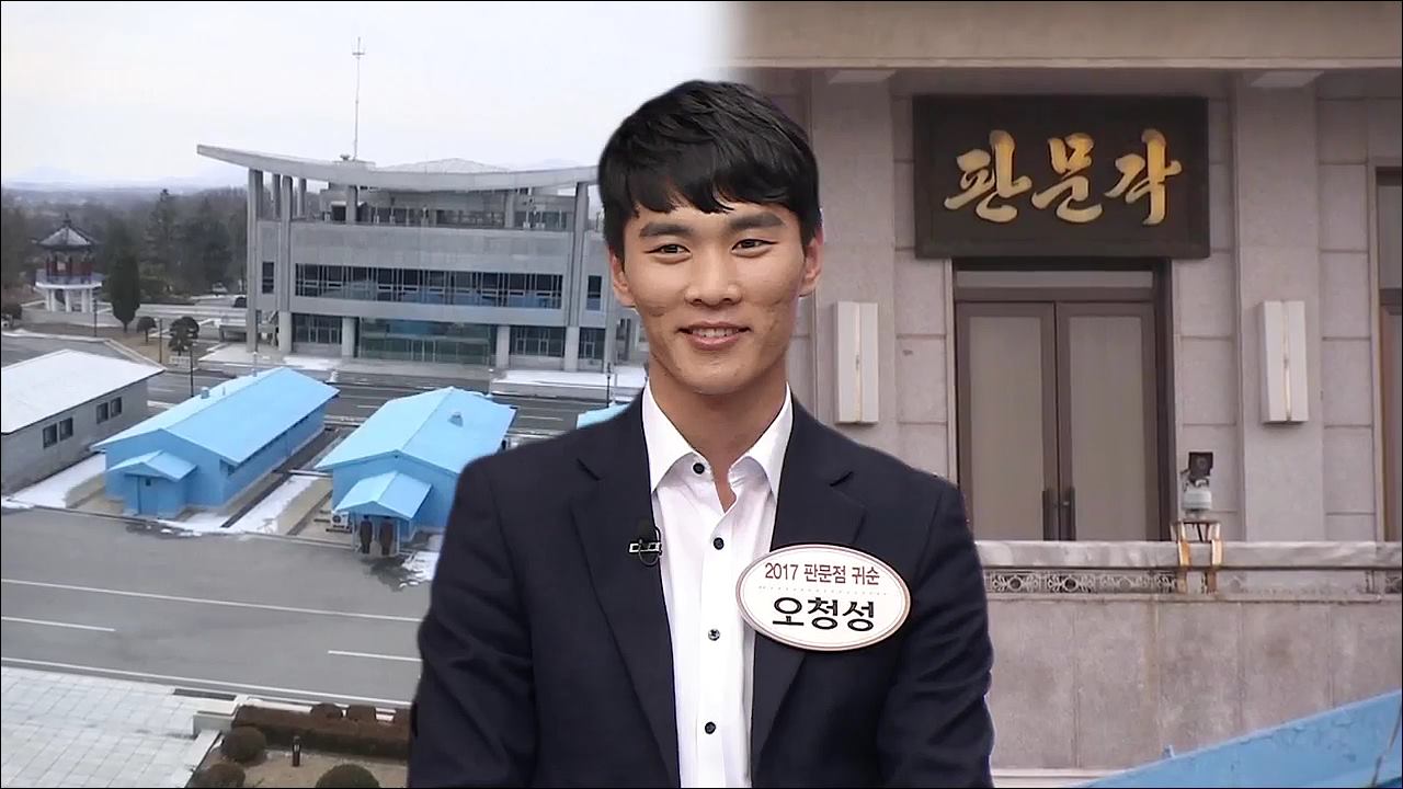 오청성이 밝히는 판문점의 비밀_모란봉 클럽 189회 예고 이미지