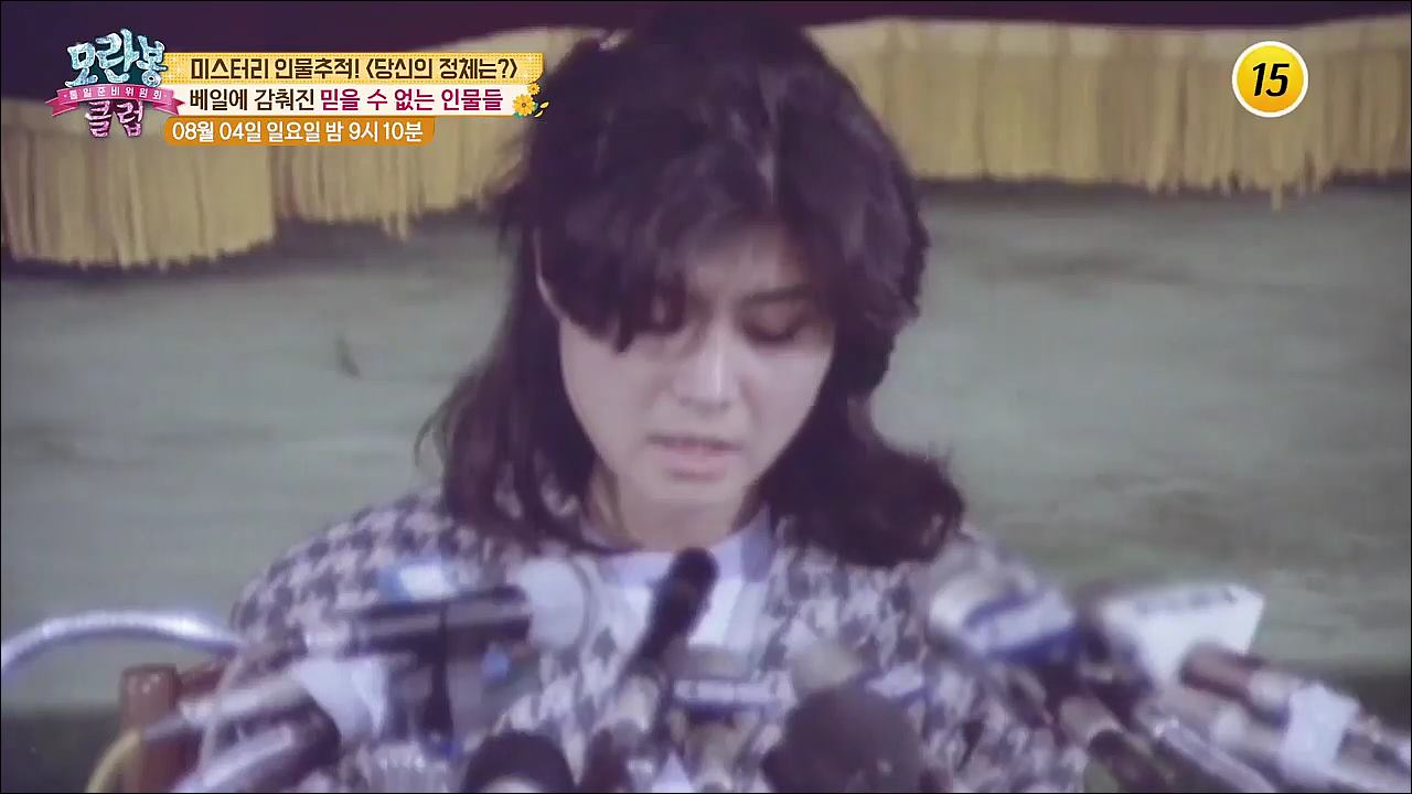 미스터리 인물추적! 당신의 정체는?_모란봉 클럽 199회 예고 이미지