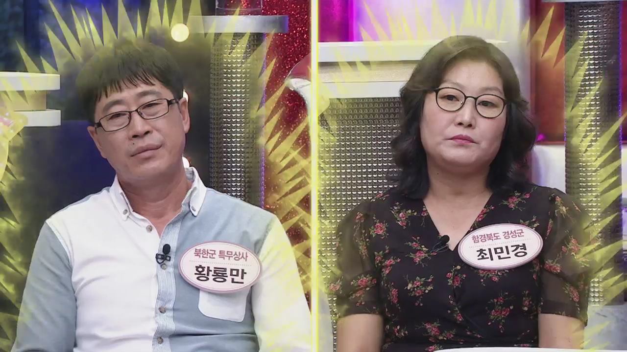 판을 뒤집는 자! 〈북한 끗발남녀 총출동〉_모란봉 클럽 201회 예고 이미지