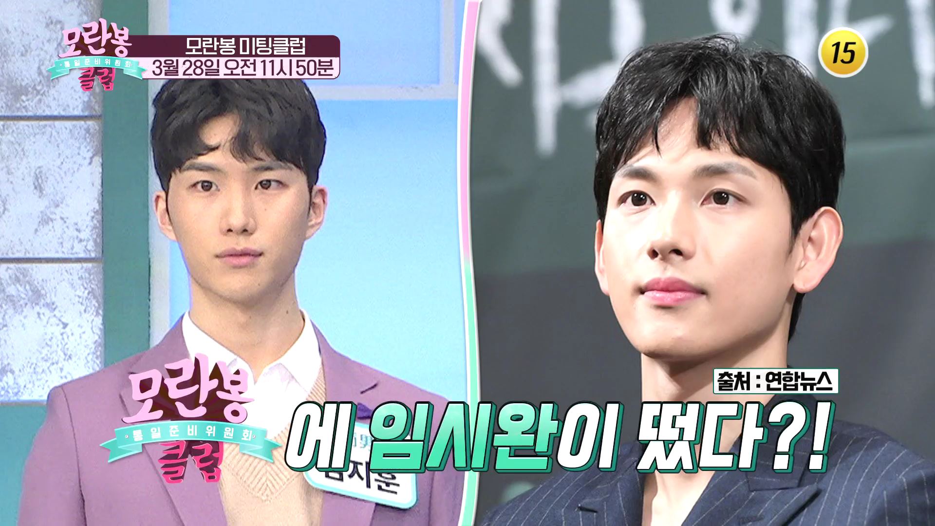 모란봉 미팅클럽_모란봉 클럽 279회 예고 TV CHOSUN 210328 방송 이미지