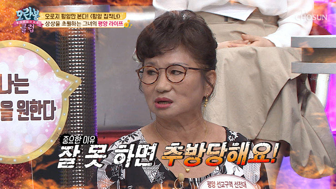 모란봉 클럽 명장면