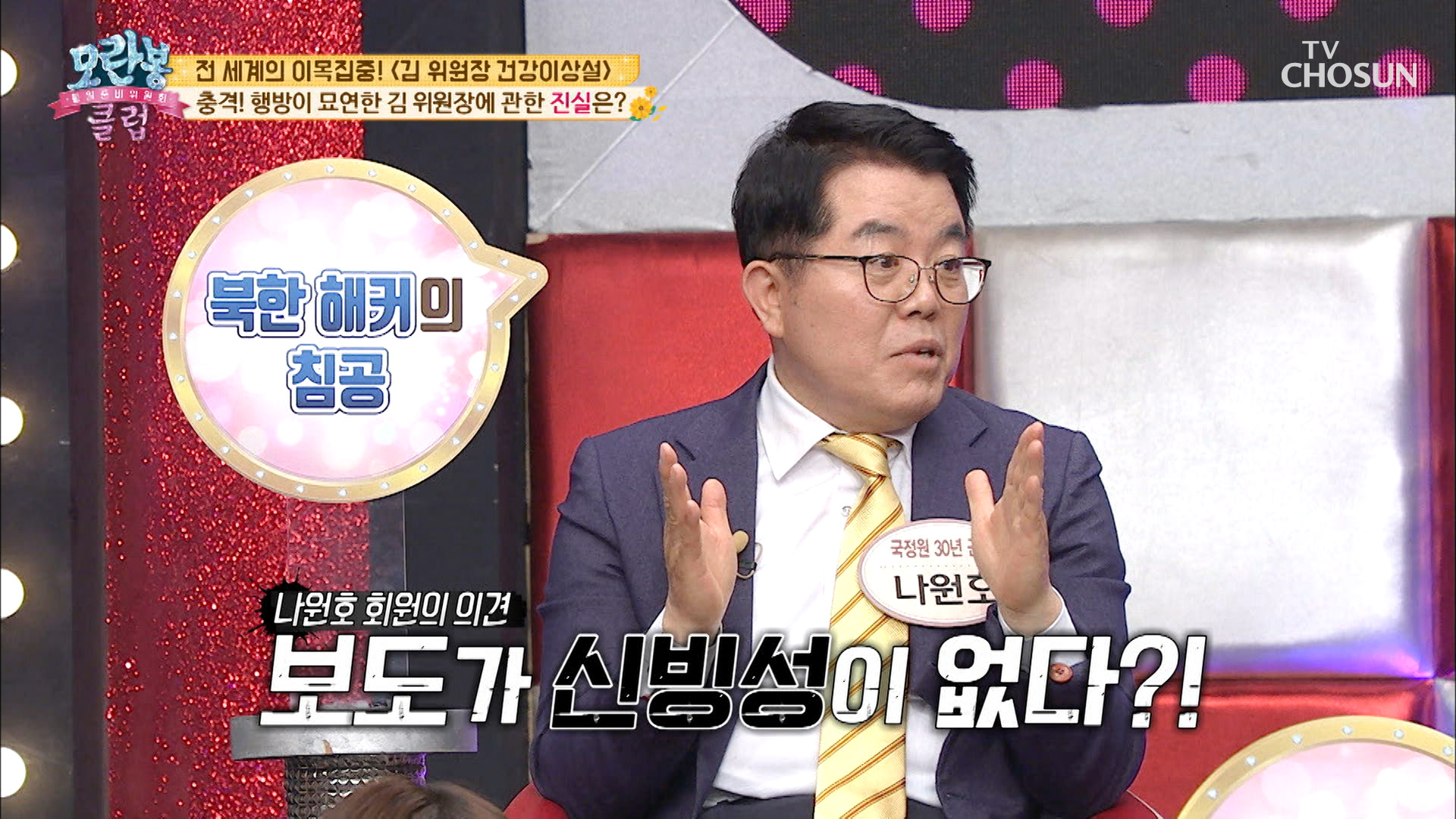 김 위원장 수술한 ‘병원’ 북한 실정과 다르다? 이미지